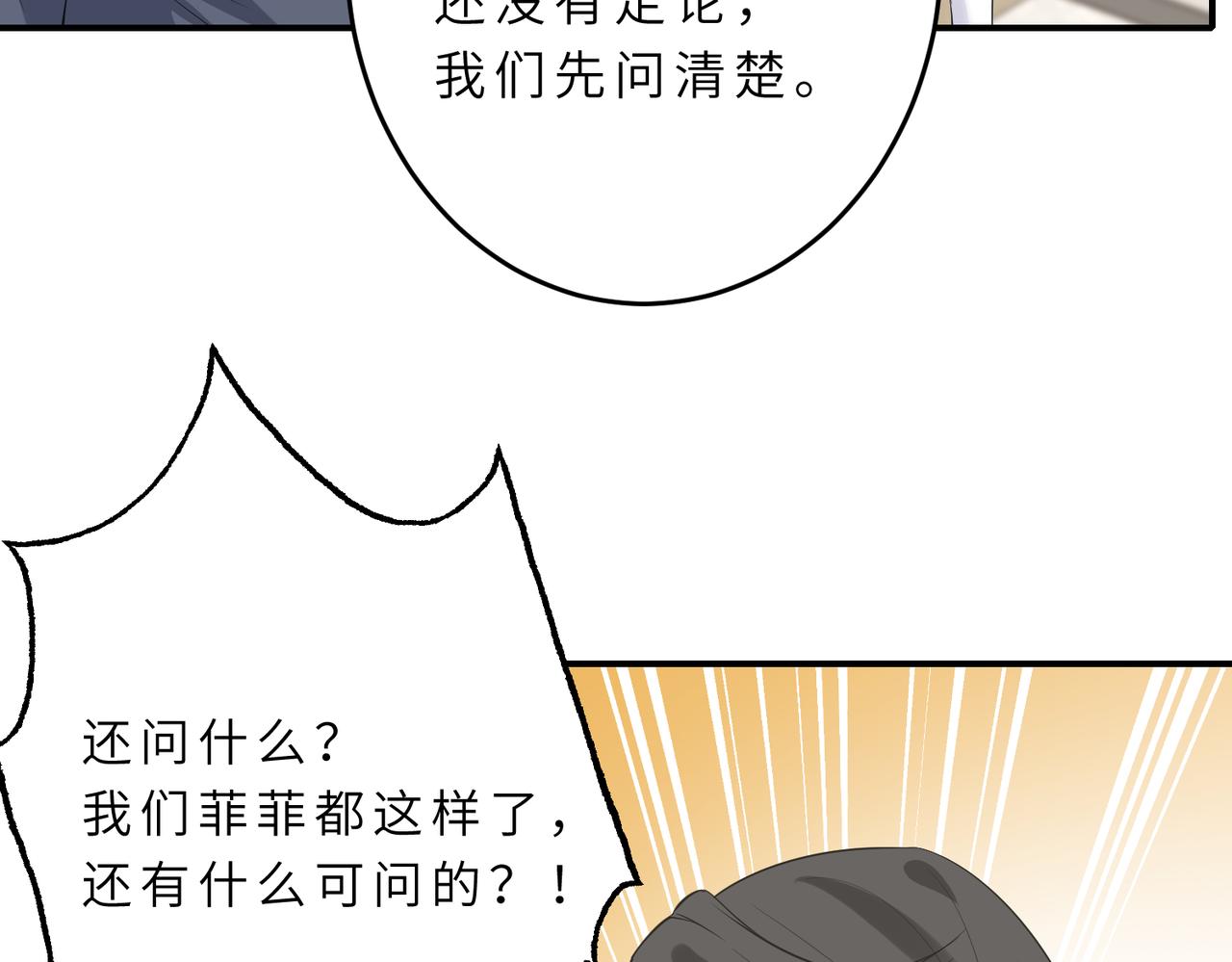 第20话  对峙61
