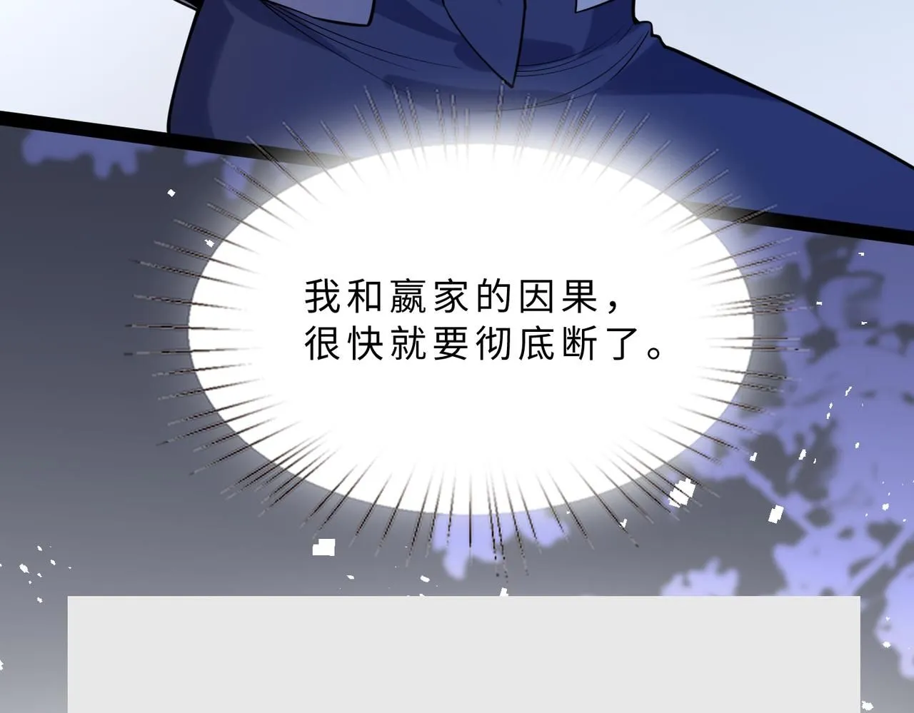 第105话 因果111