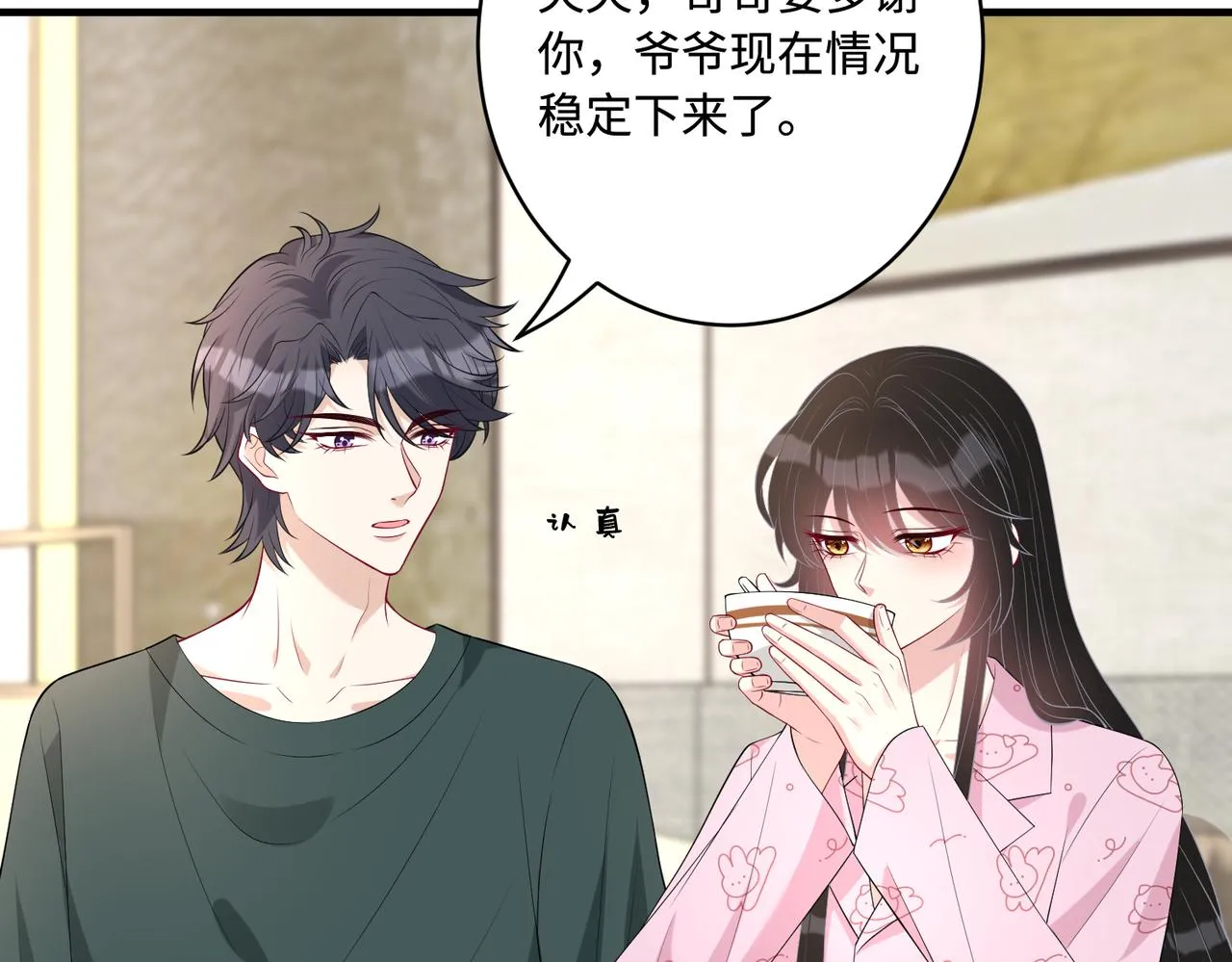第88话 惩罚51