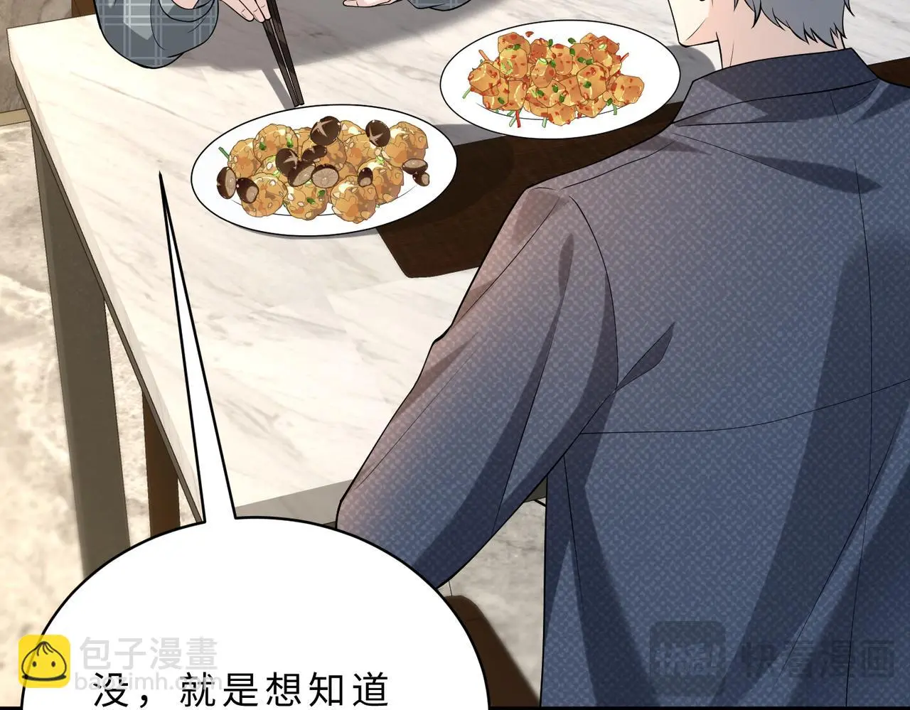 第117话 她不来，就报警！14