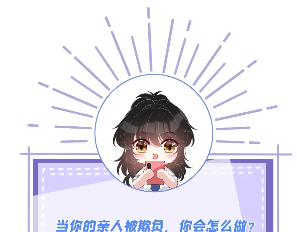第131话 别怕，姐姐在82