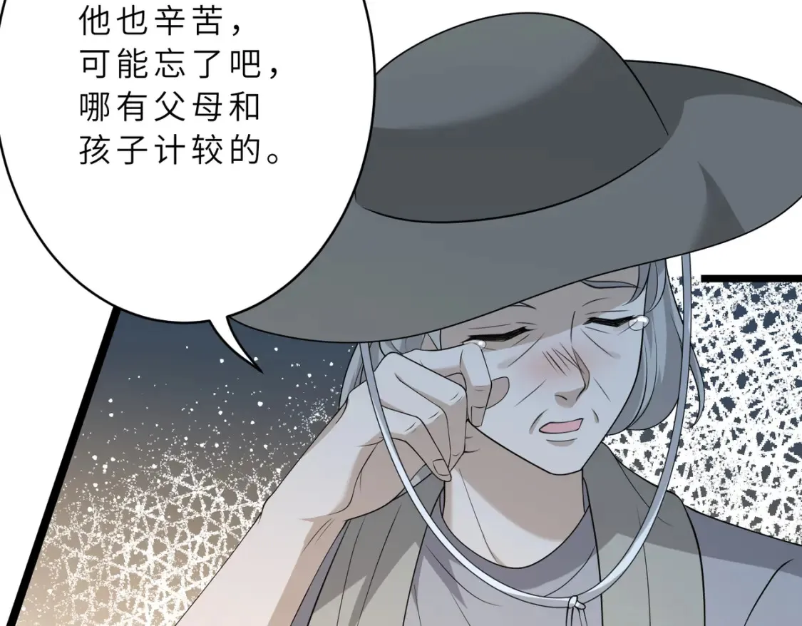 第128话 夭夭的拥抱53