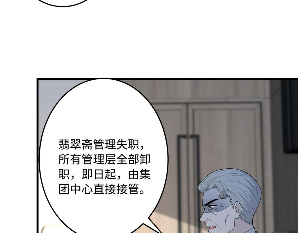 第71话 交易前夕64