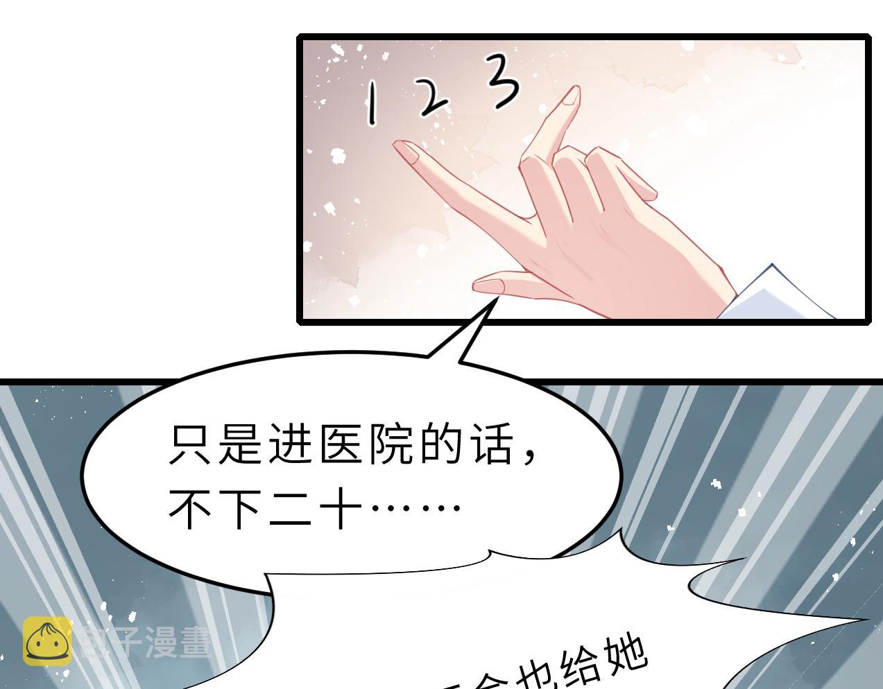 第3话    传闻中被勾引的男人40