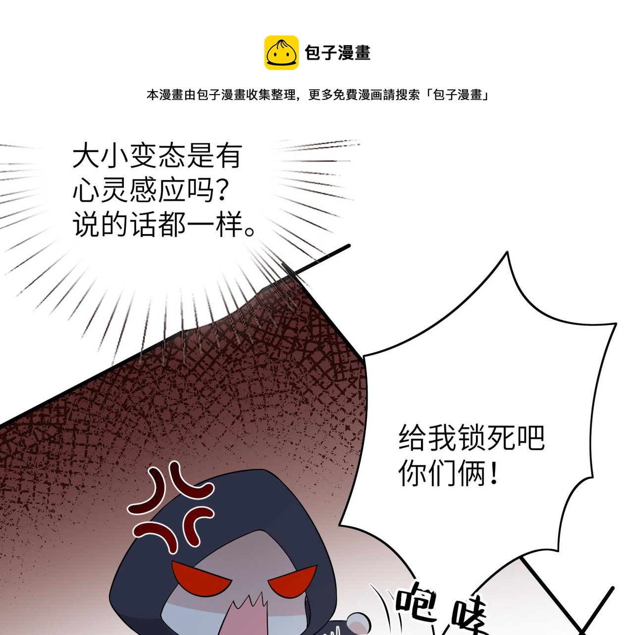 第31话  豪门丑闻49