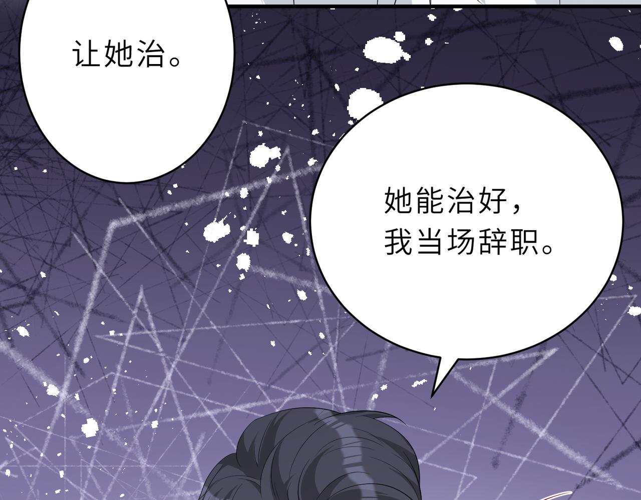 第26话  清理门户31