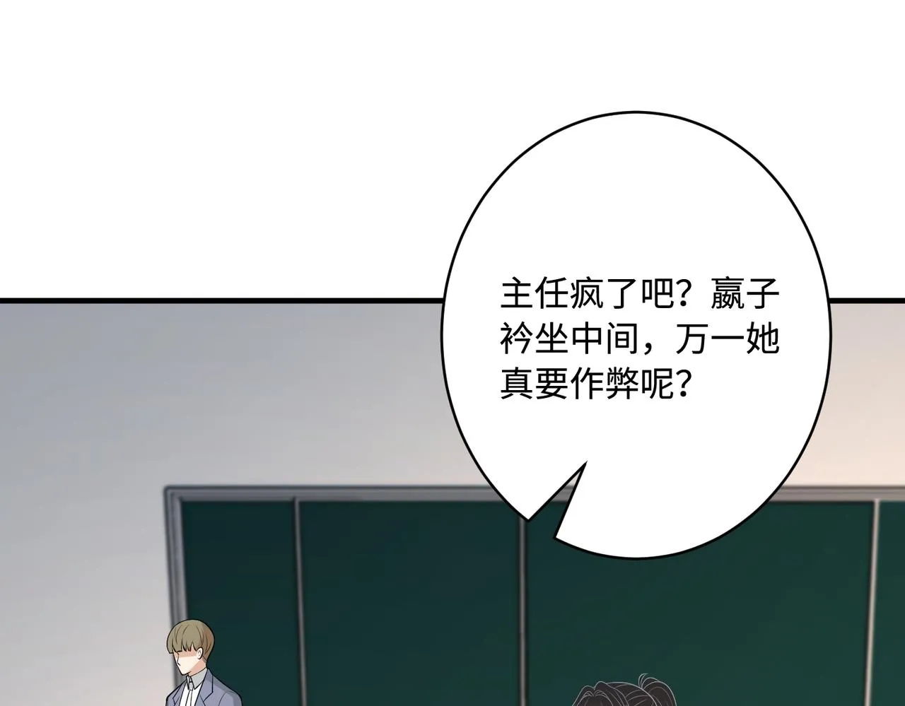 第79话 甜蜜的负担94