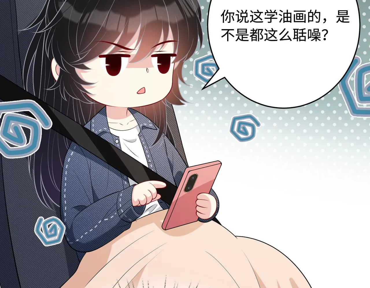 第78话 那你抱吧33