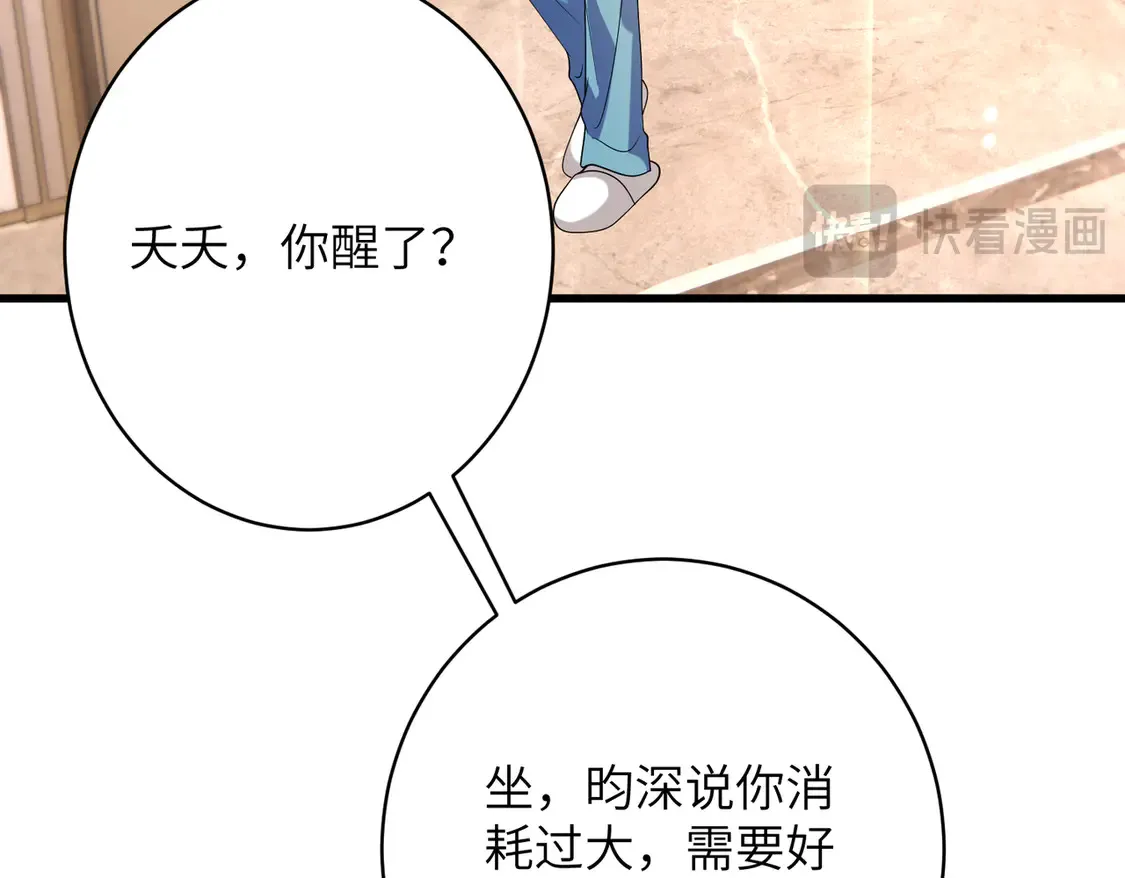 第134话 他是IBI长官？！6