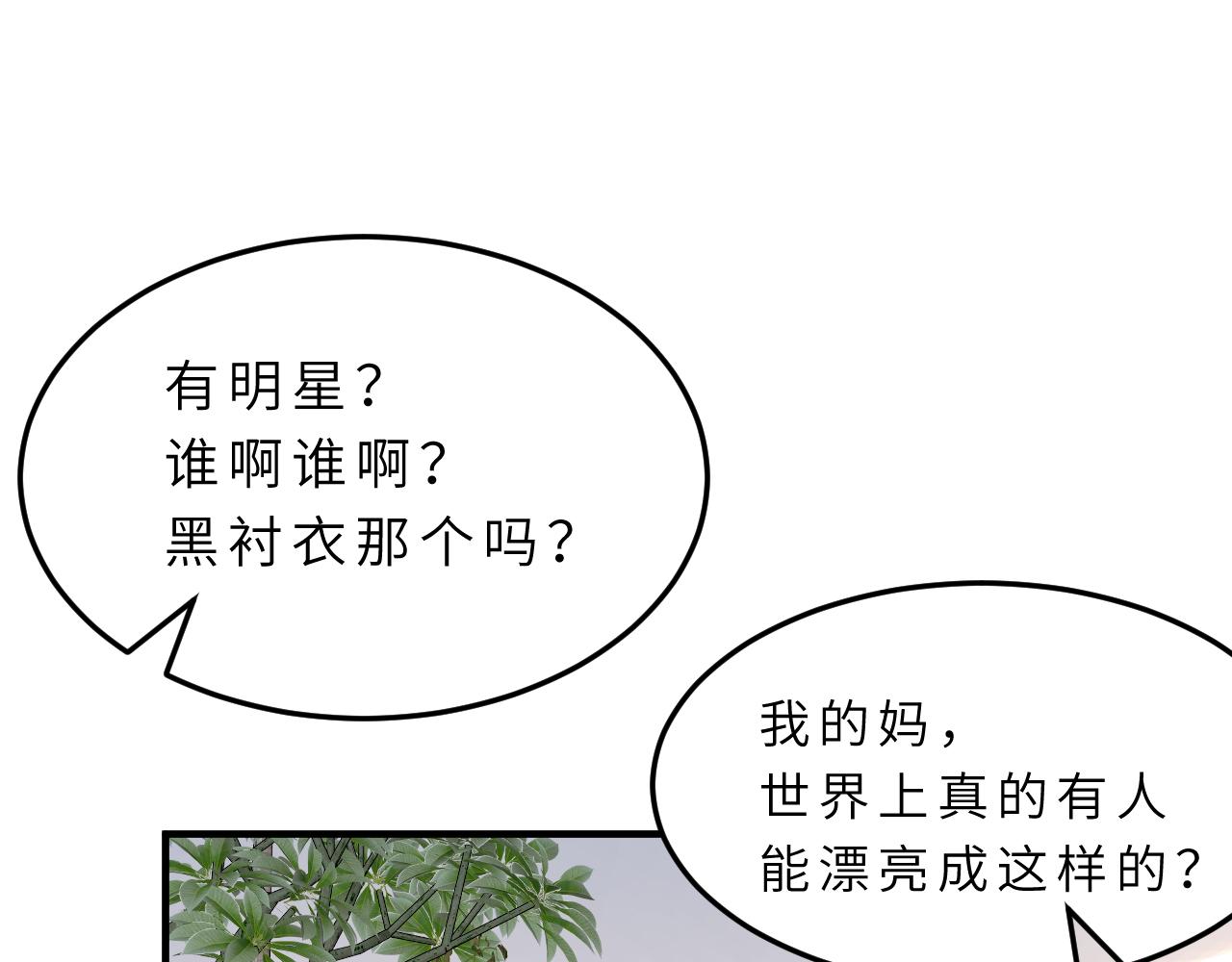 第15话  私生饭65