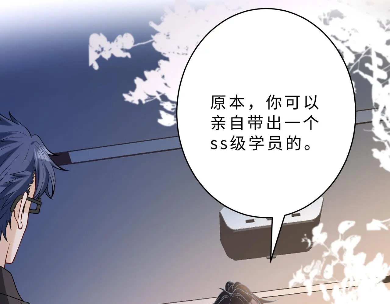 第113话 后悔吗？46