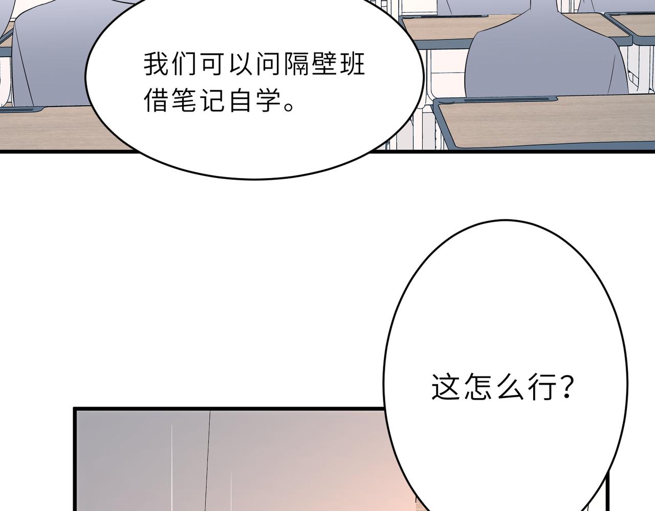 第27话  代课“老师”13