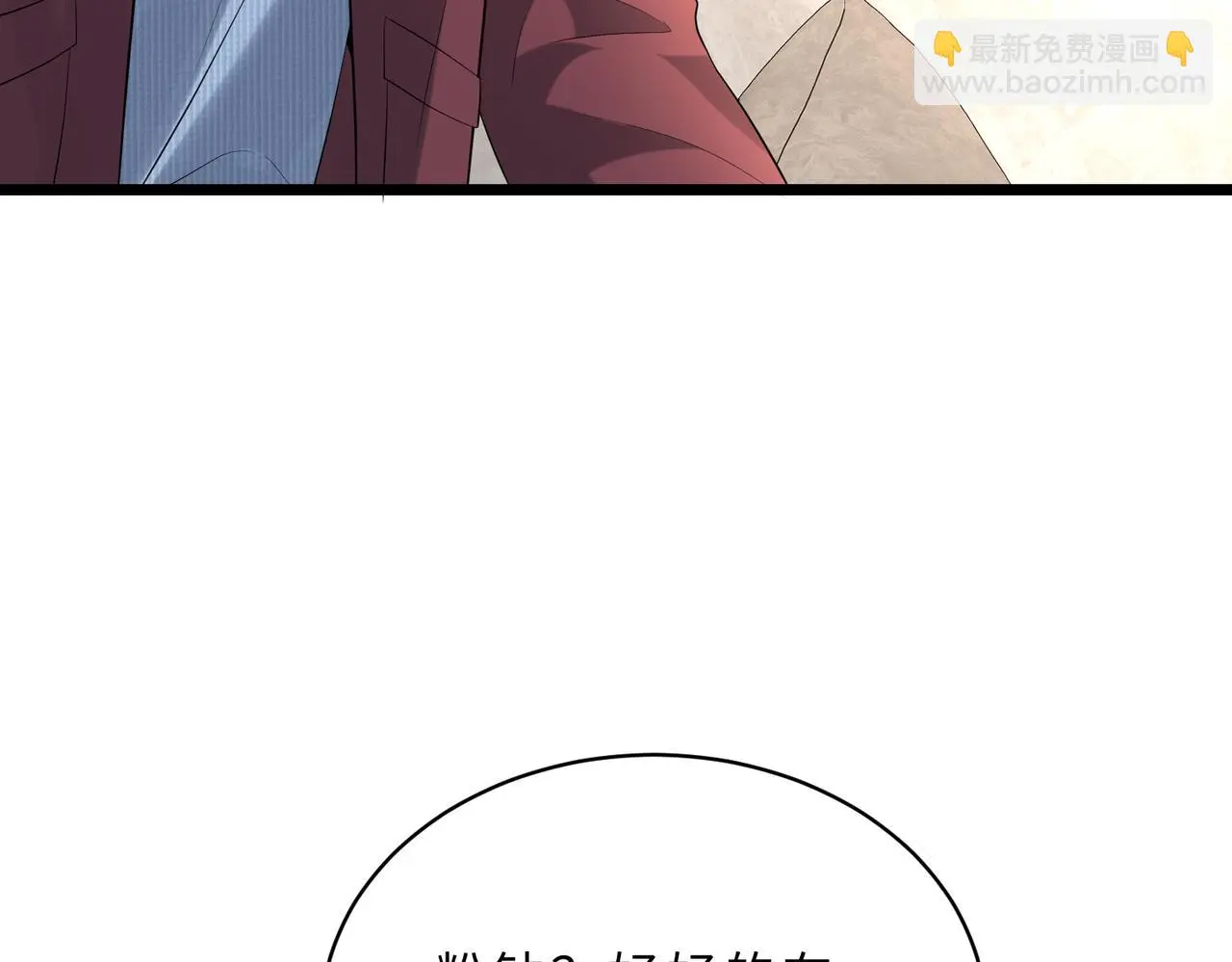 第117话 她不来，就报警！81