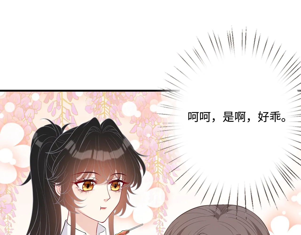 第83话 不像老板19