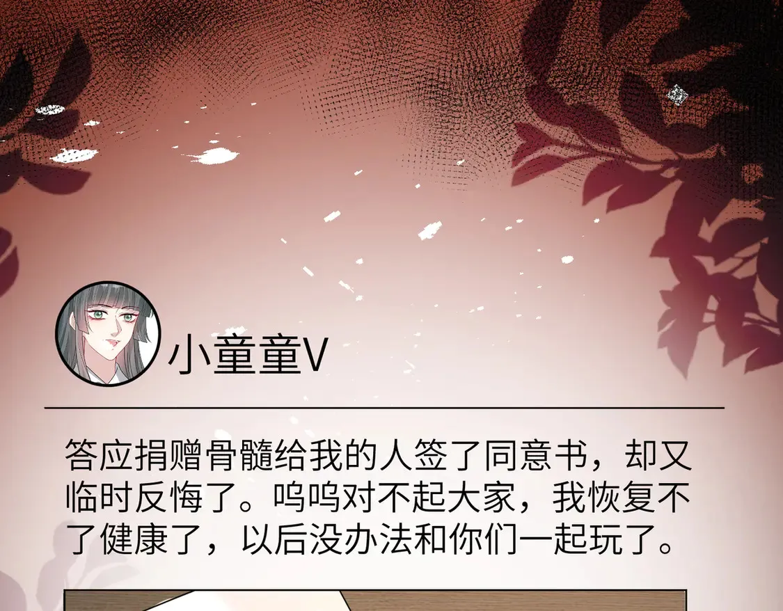 第134话 他是IBI长官？！77