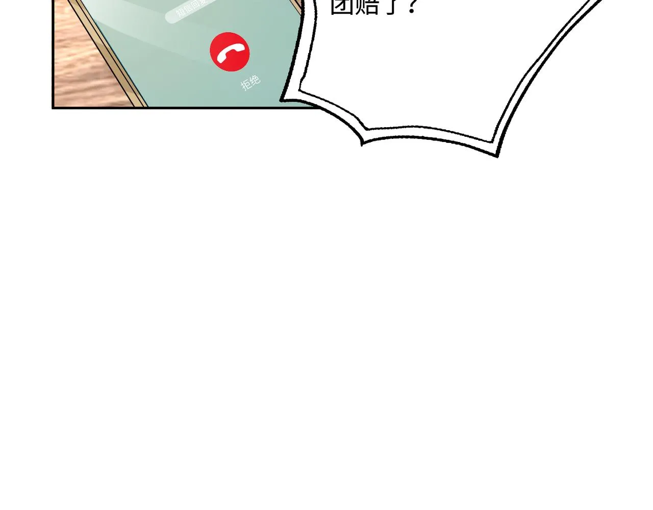 第77话 见色忘义傅昀深75