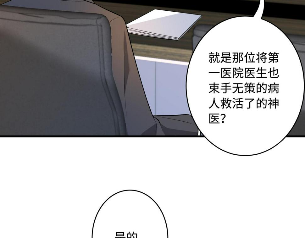 第62话 打脸就在此刻93