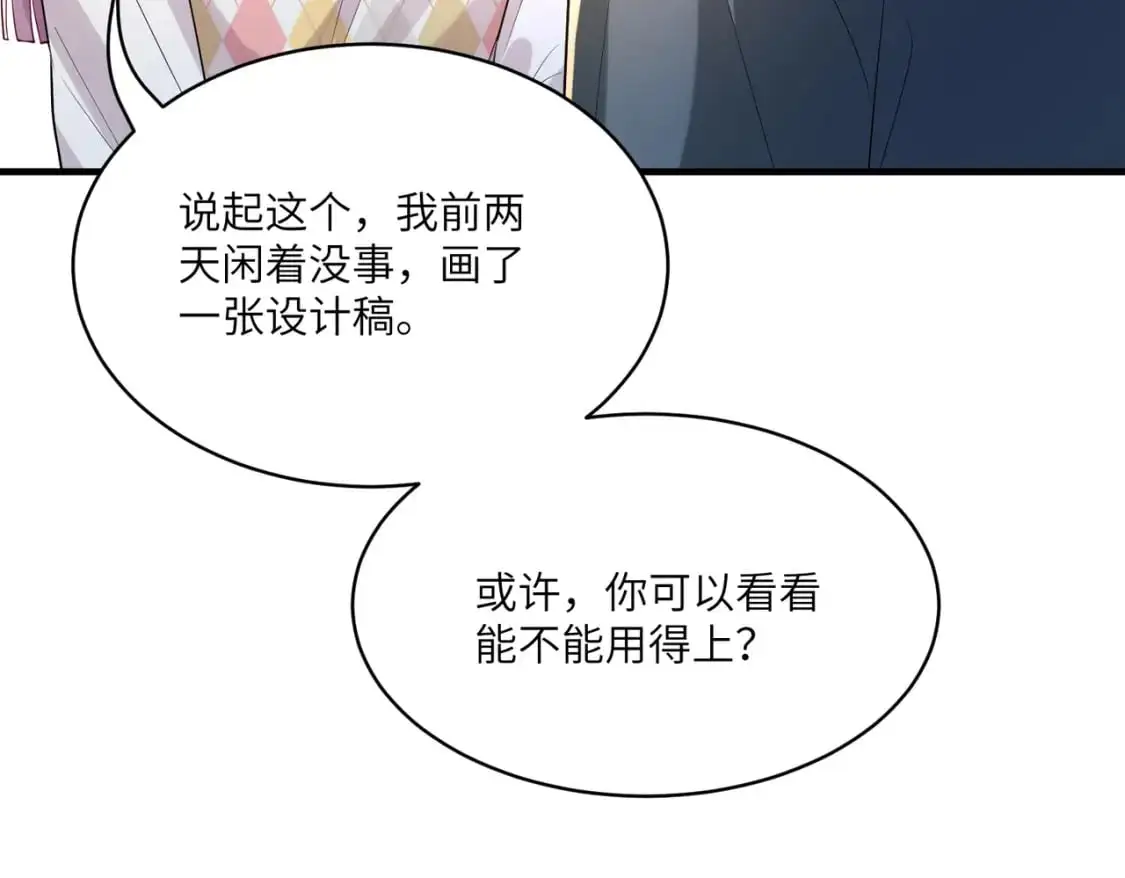 第119话 傅昀深掉马43