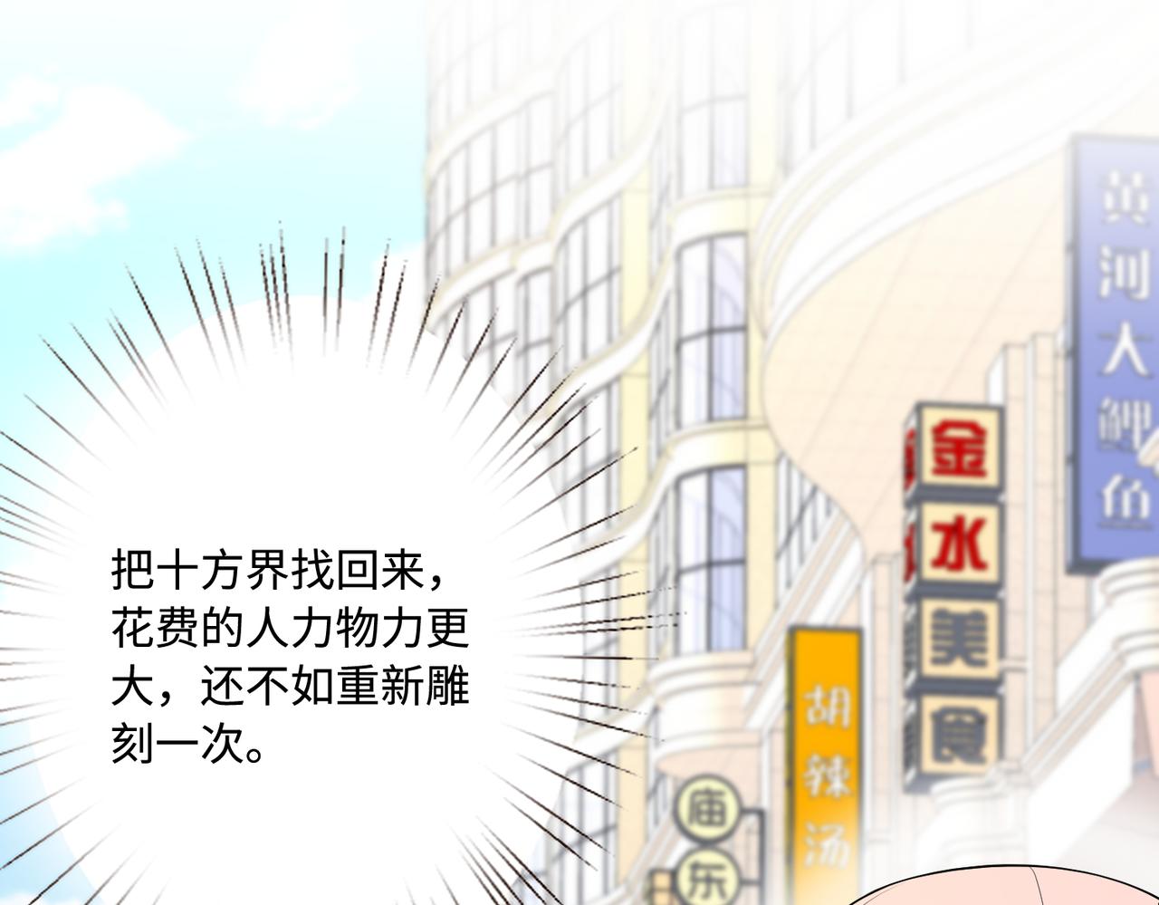 第74话 悬赏任务66