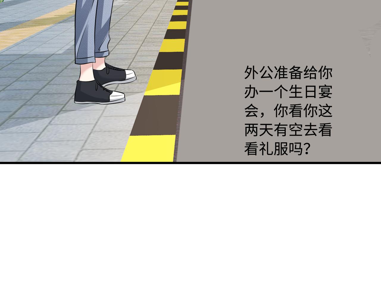 第49话    生日来客6