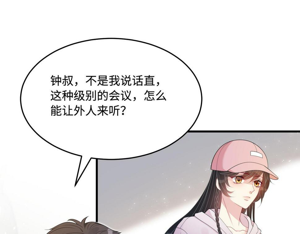 第71话 交易前夕50