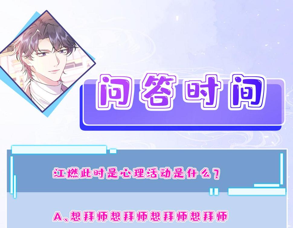 第67话 拯救失足少年116