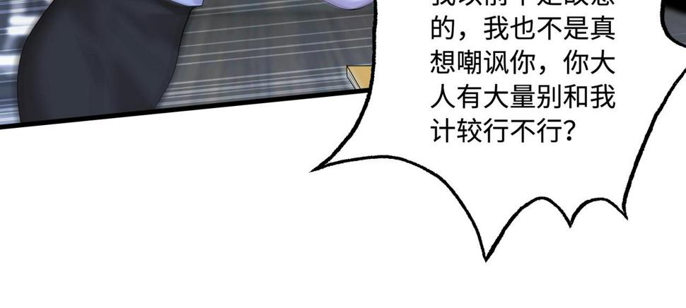 第63话 当众扒黑历史48