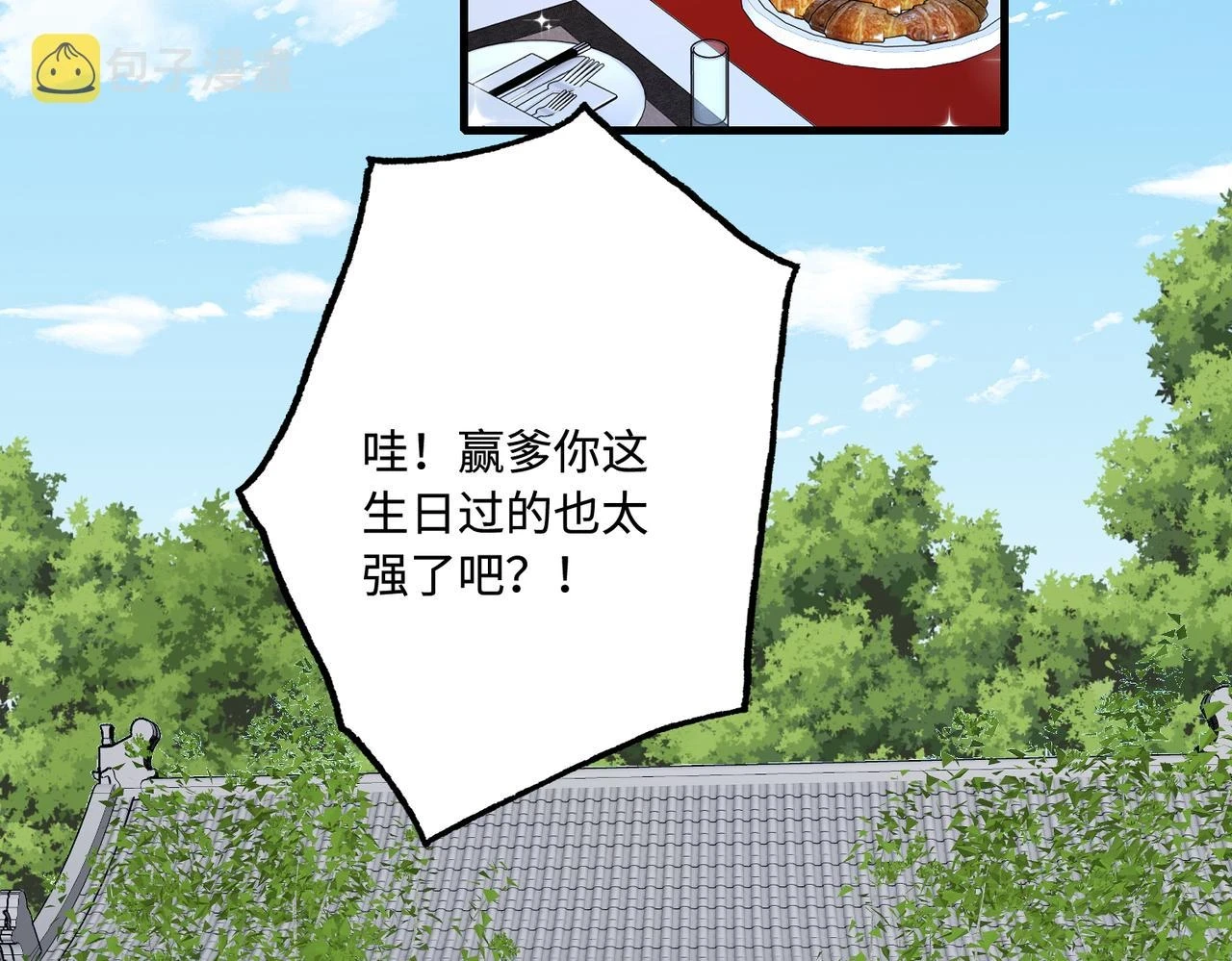 第51话  钟知晚的阴谋6