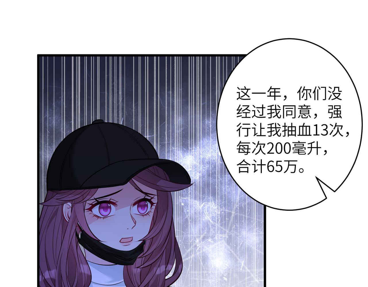 第39话  讨债19