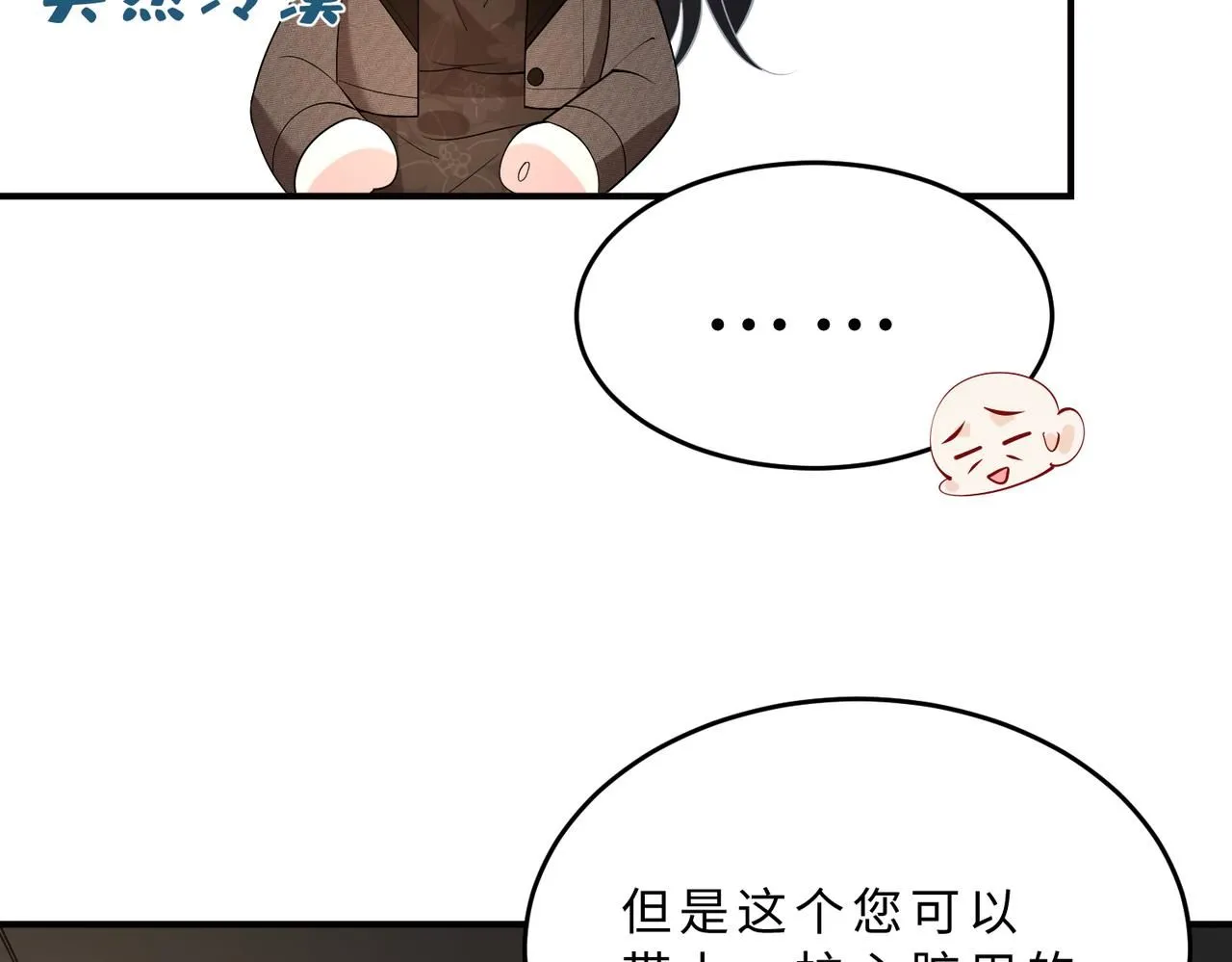 第106话 断绝关系85