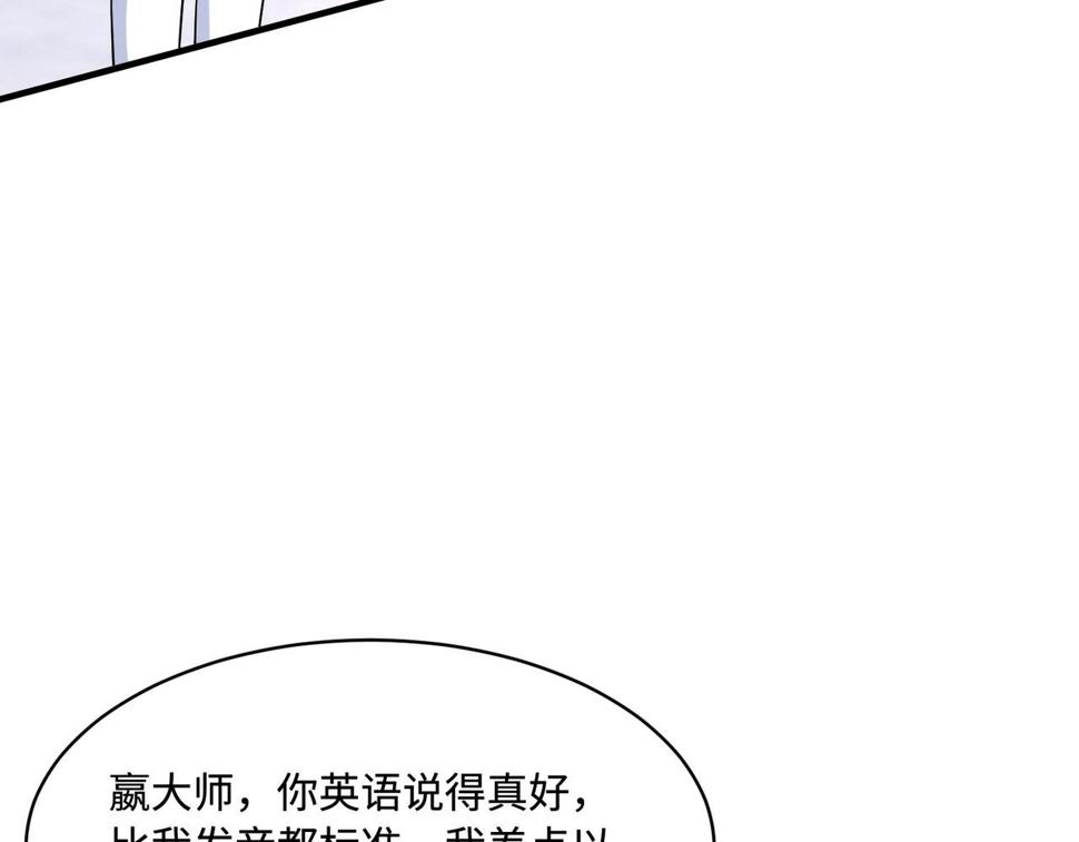 第61话 请收我为徒吧65