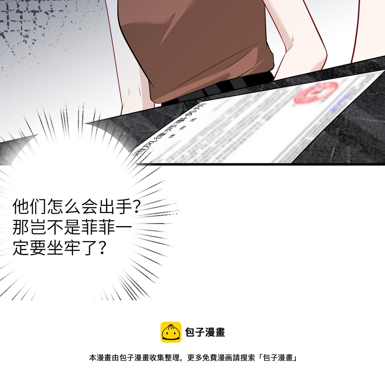 第36话  大佬的新宠物49