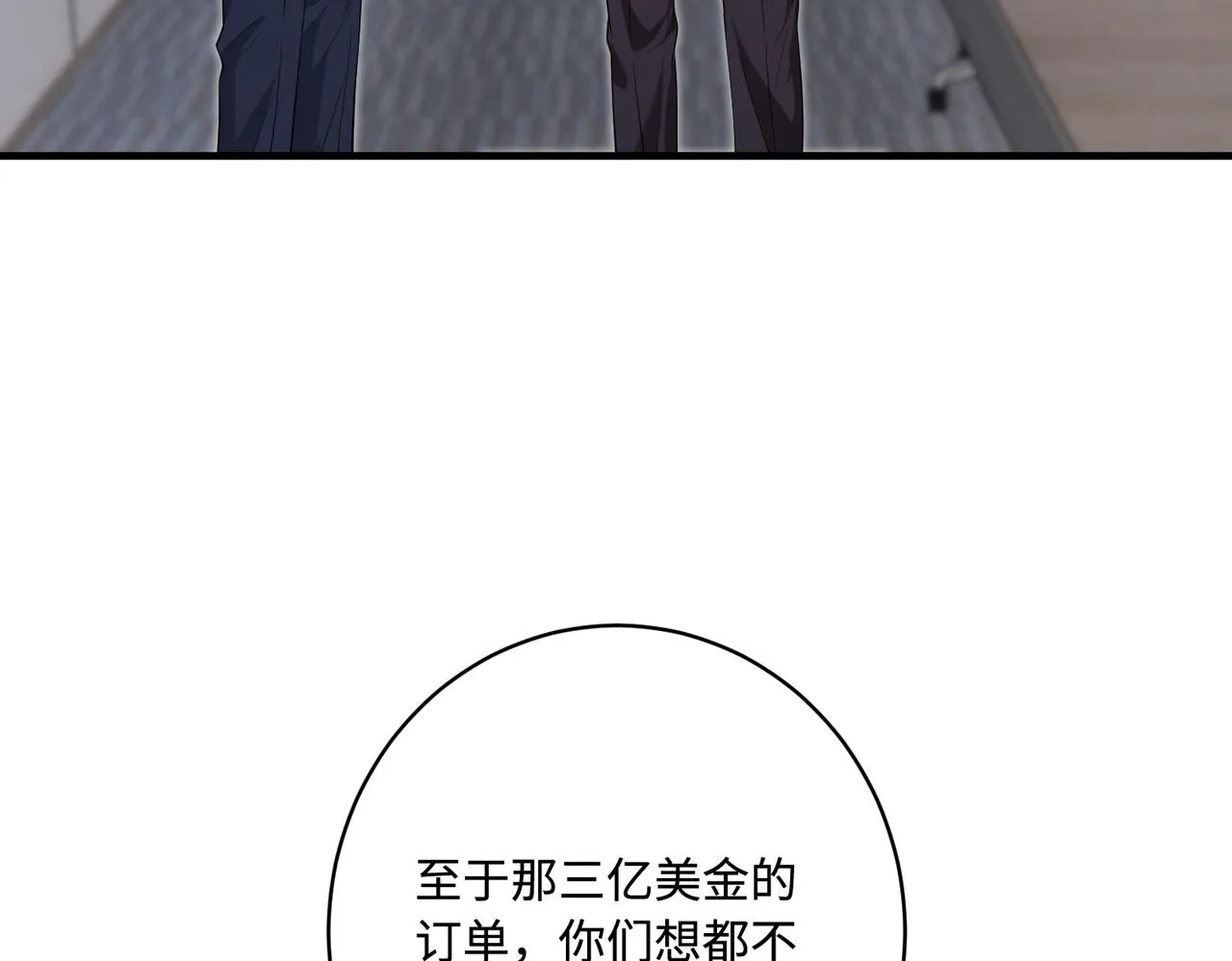 第76话 新的十方界86