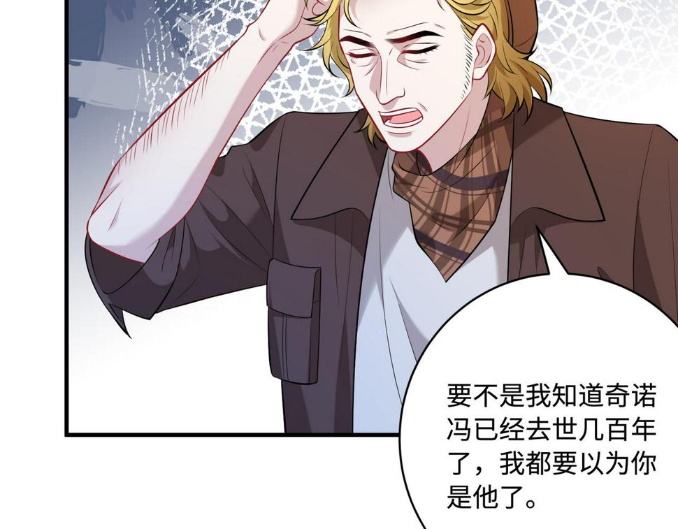 第61话 请收我为徒吧50