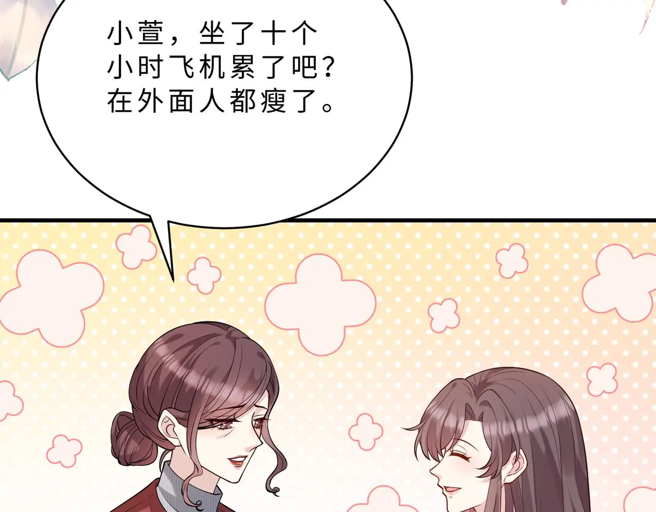 第117话 她不来，就报警！61