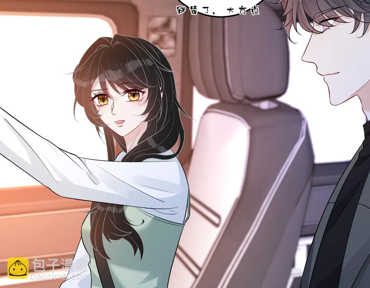第57话  我的卡随便刷8
