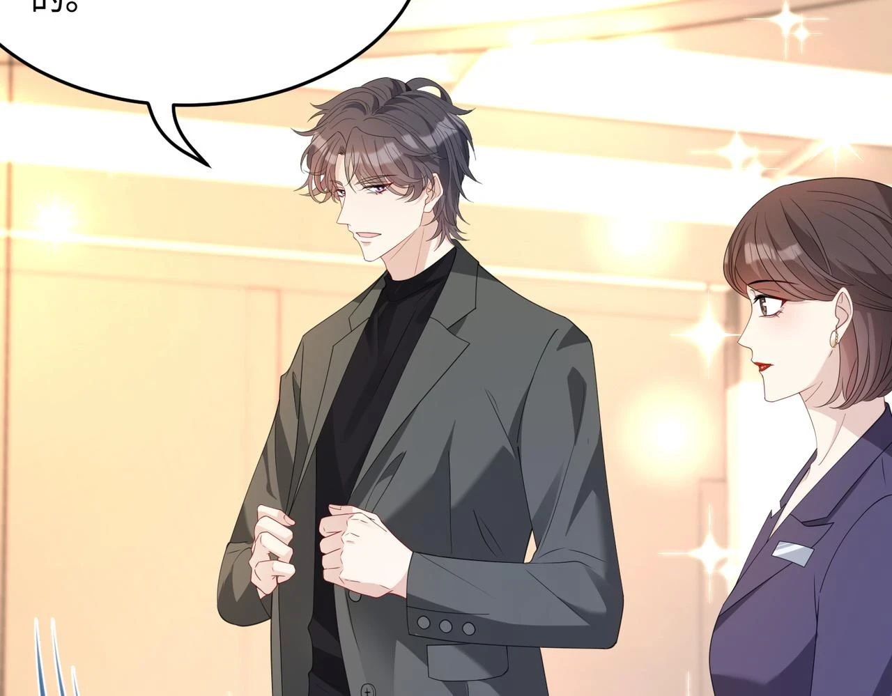 第57话  我的卡随便刷36
