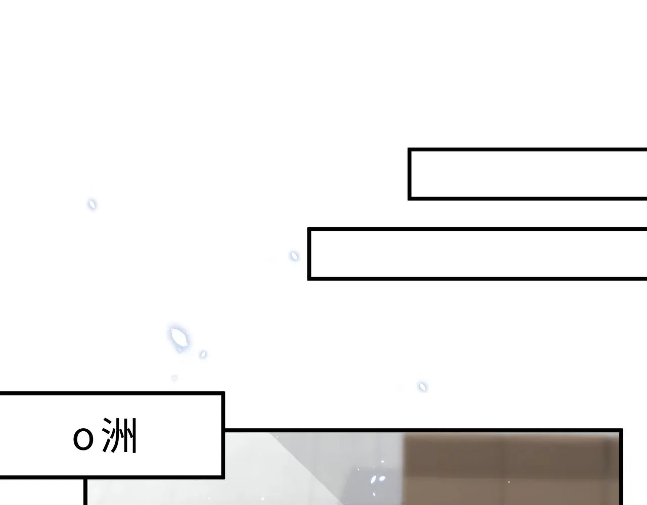 第110话 傅昀深的企图88