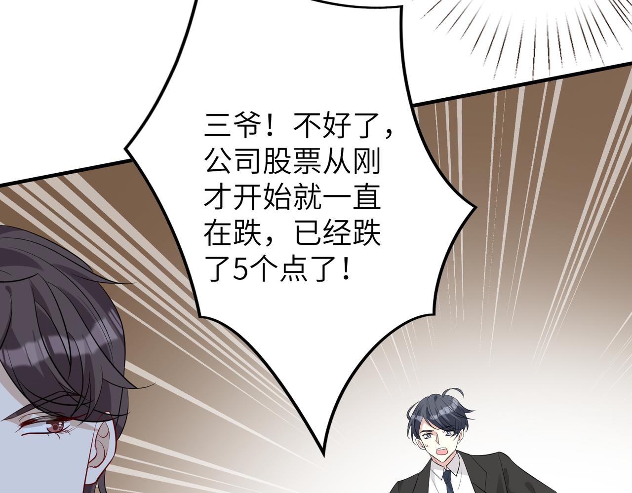 第34话  我能救傅爷爷69