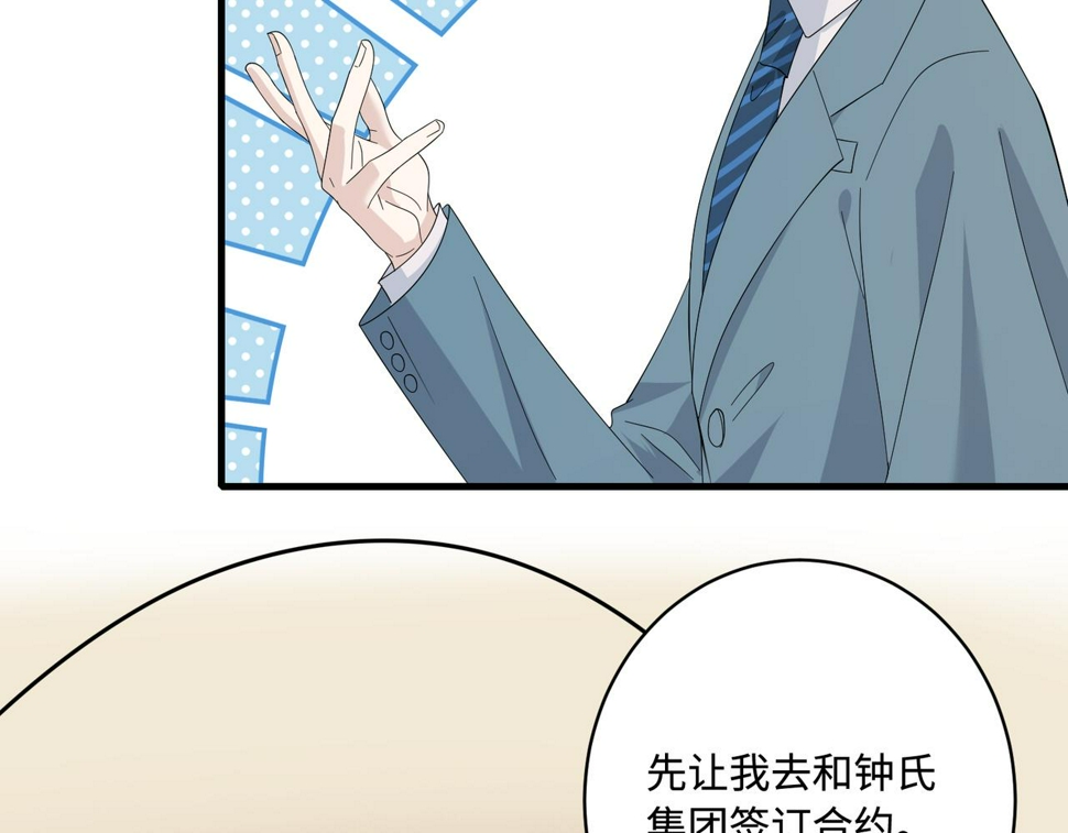 第73话 阴谋浮出水面79