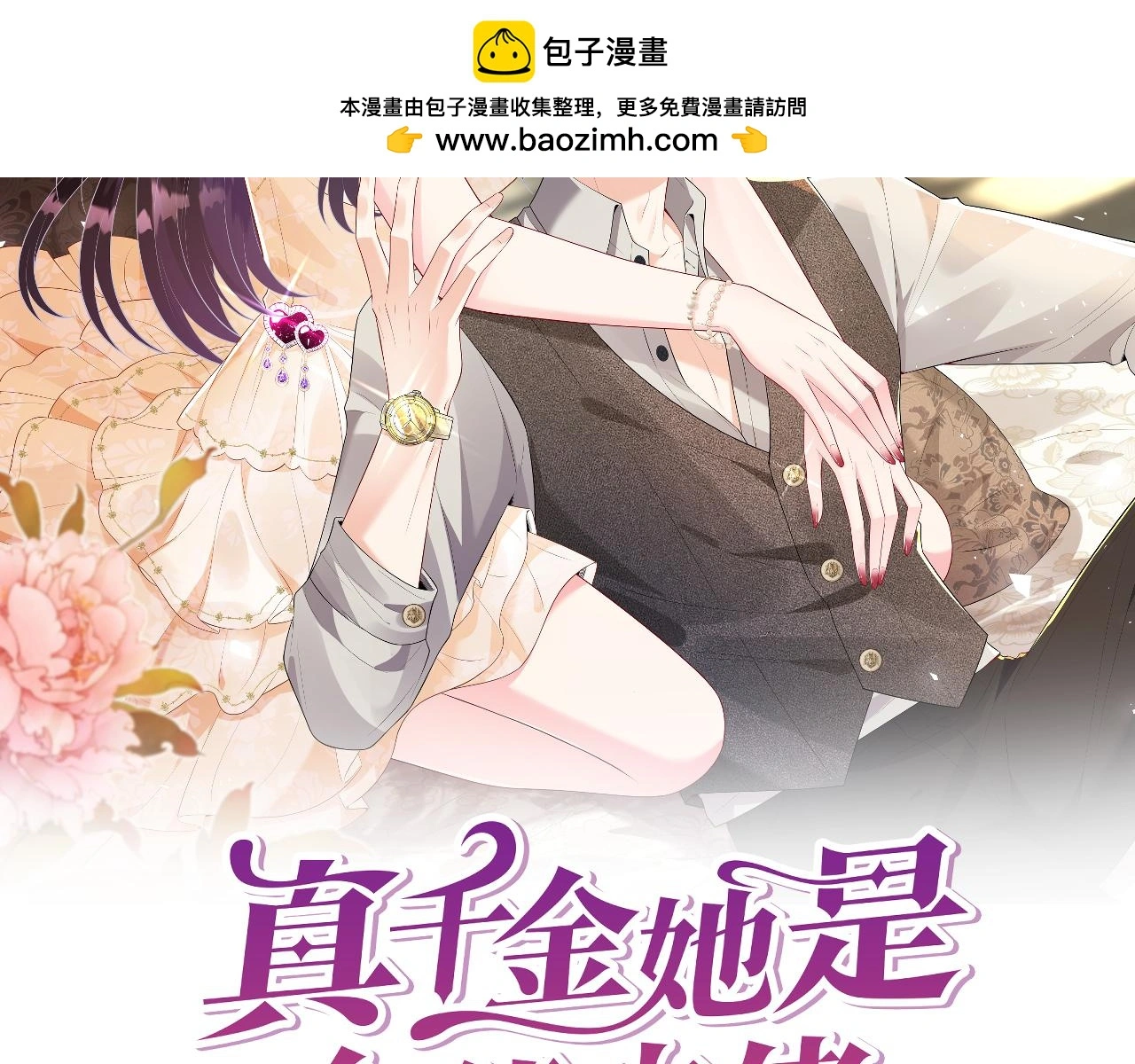 第108话 神算者1