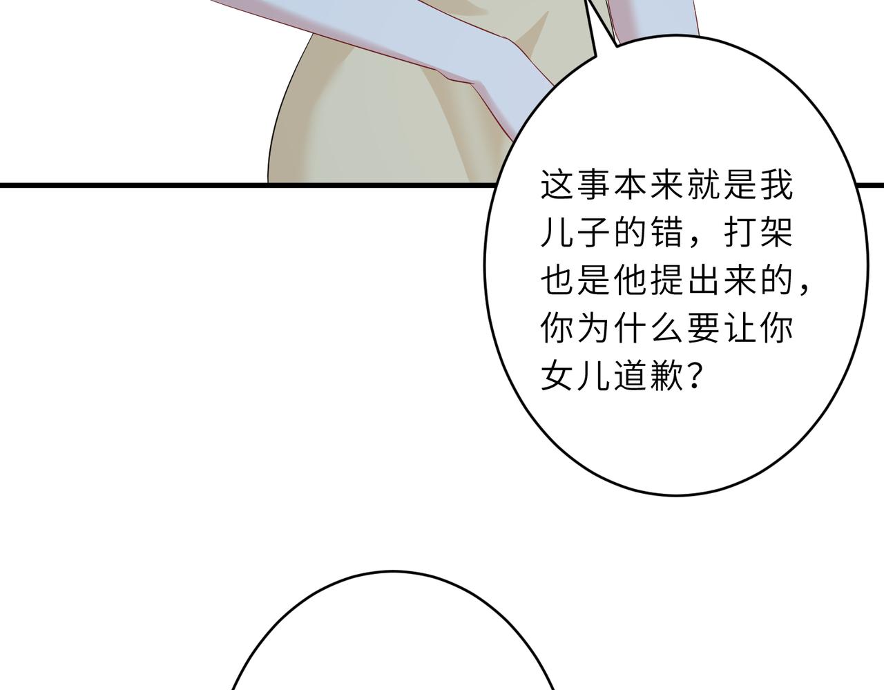 第25话  富婆姐姐59