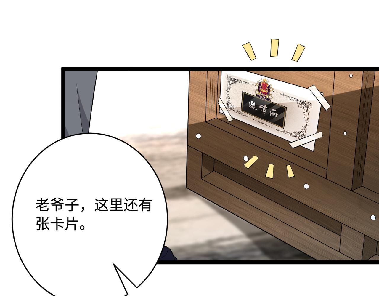 第75话 雕刻十方界21