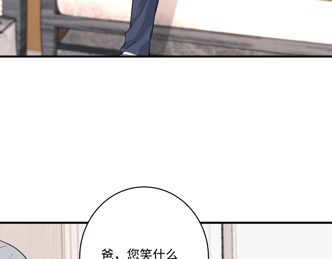 第43话  护短的老爷子37