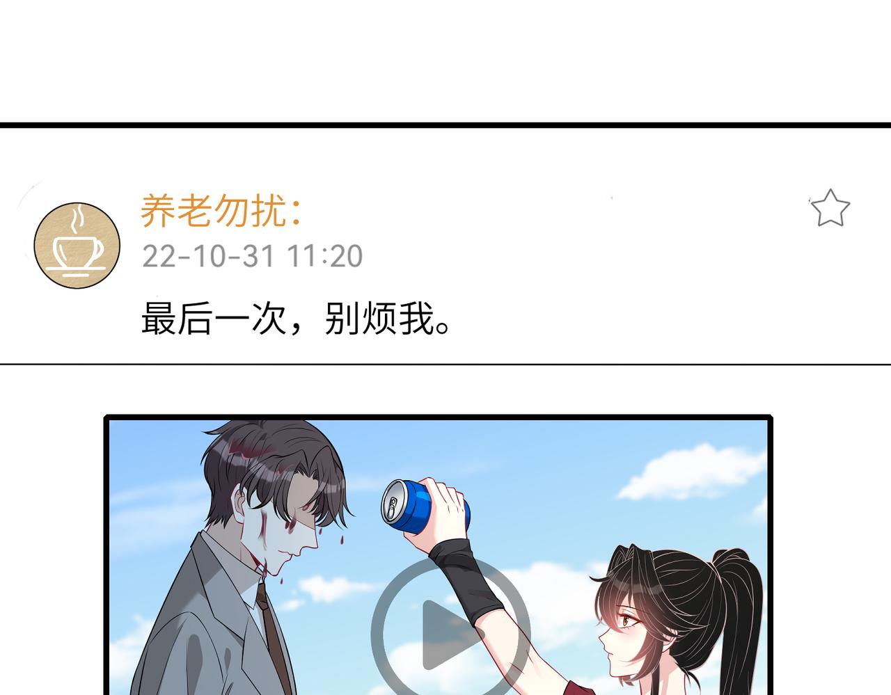 第32话  最后一次，别烦我35