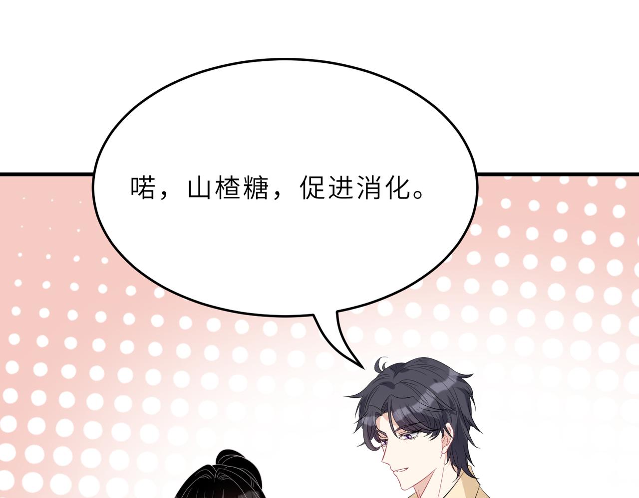 第23话  是嬴爹啊75