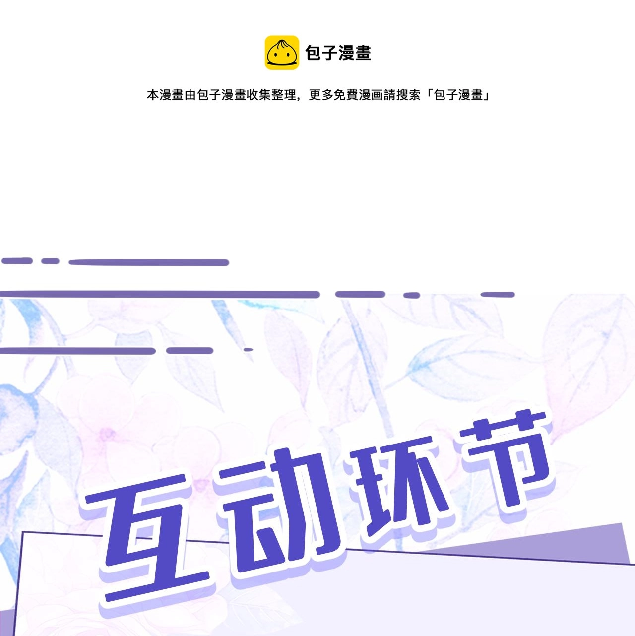 第34话  我能救傅爷爷98