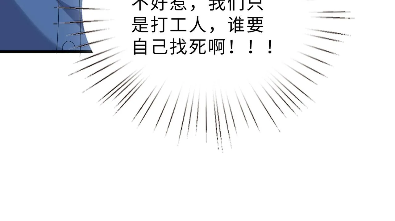 第97话 身材不是小朋友76