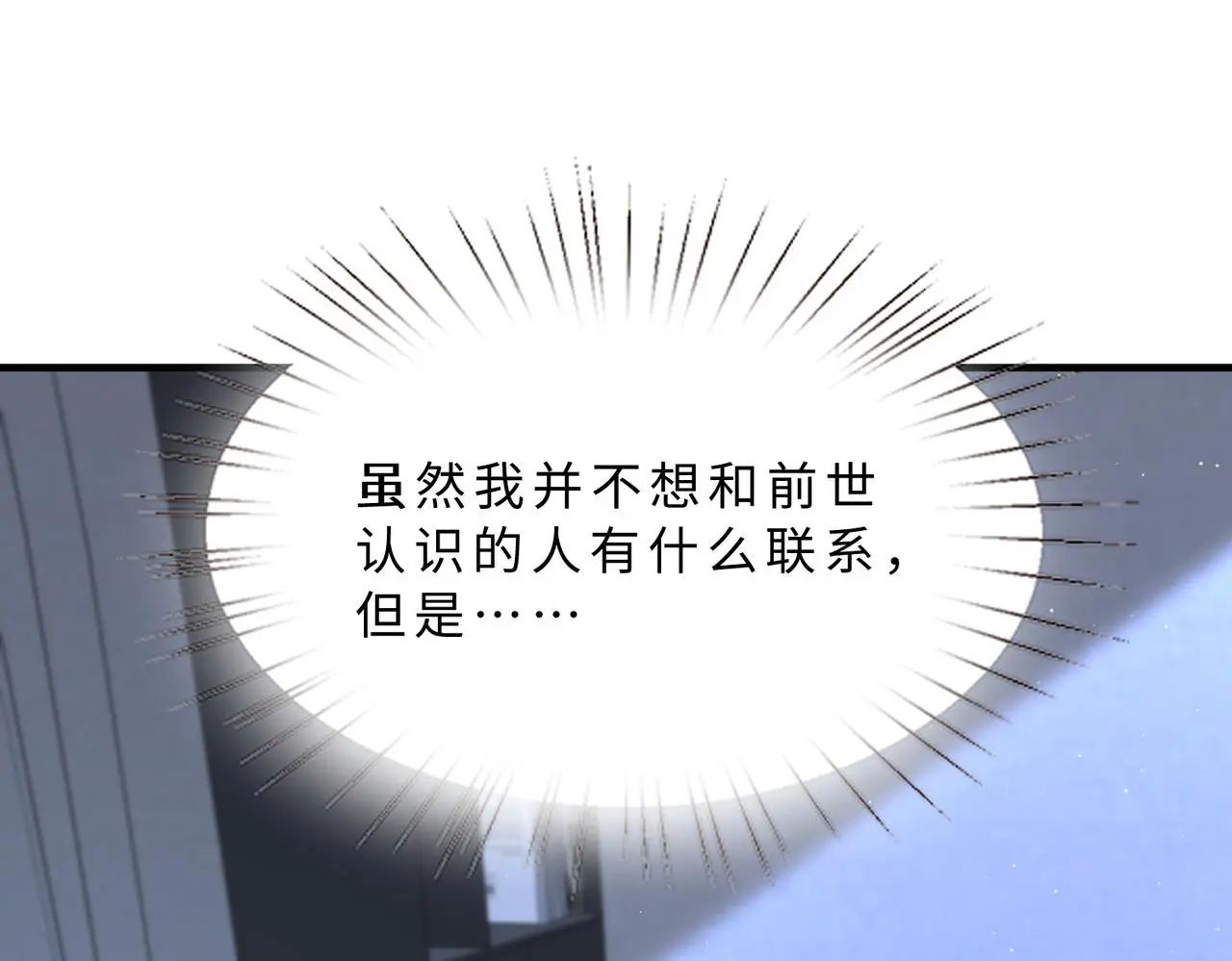 第108话 神算者4