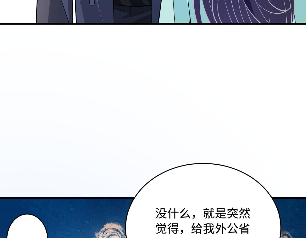 第43话  护短的老爷子28